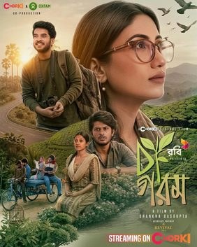 Cha Gorom poster