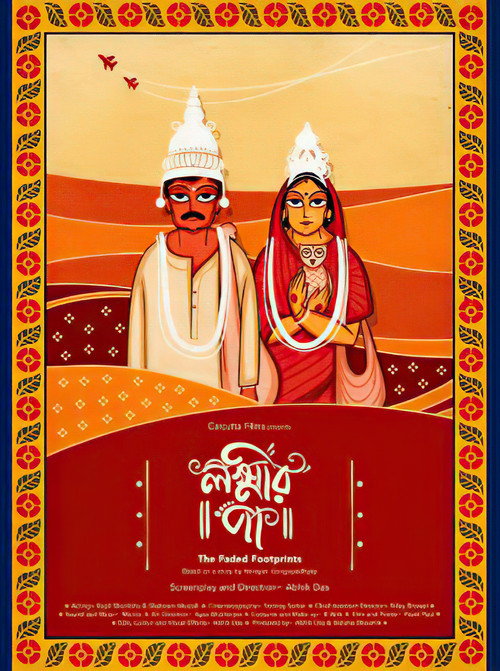 Lokkhir Paa poster