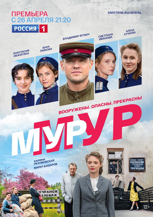 Mur-Mur poster