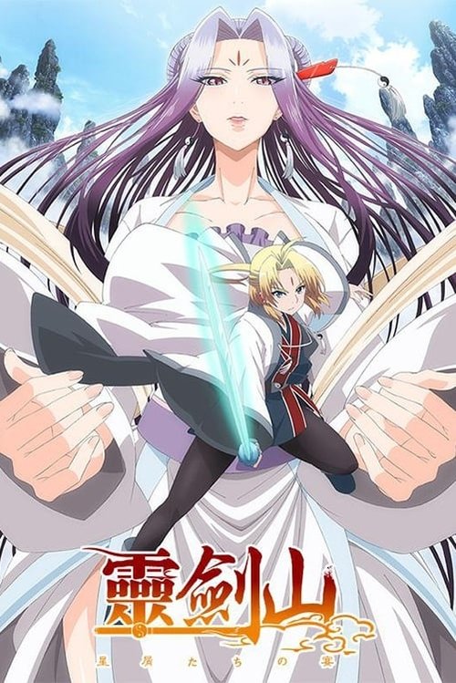 Congqian Youzuo Lingjianshan poster