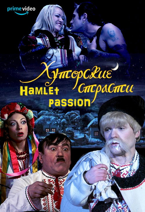 Khutorskie strasti poster