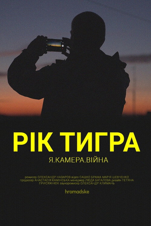 Rik Tyhra poster