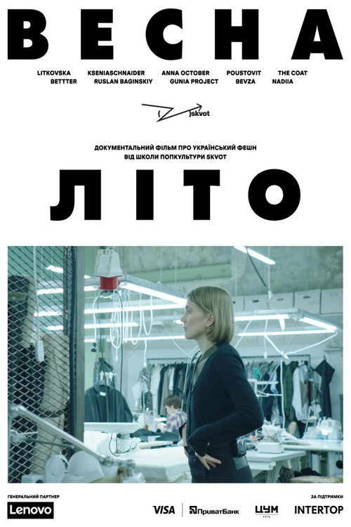 Vesna Lito poster