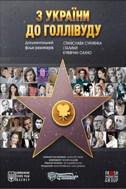 Z Ukrayiny do Hollivudu poster