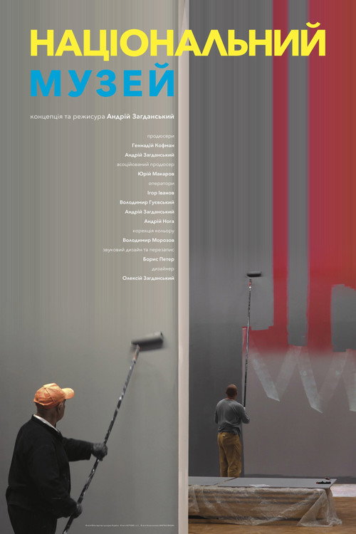 National Museum poster