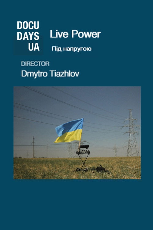Pid napruhoiu poster