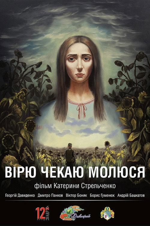 Viriu. Chekaiu. Moliusia poster