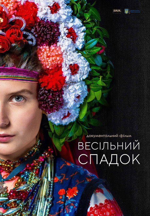 Vesilnyi Spadok poster