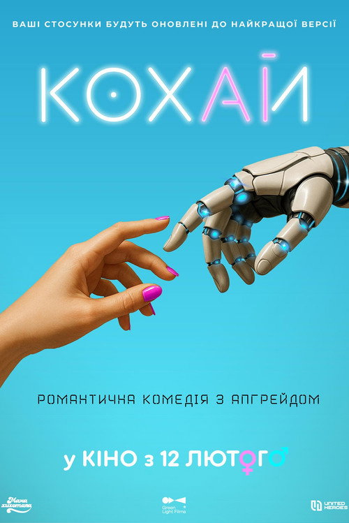 Kohai poster
