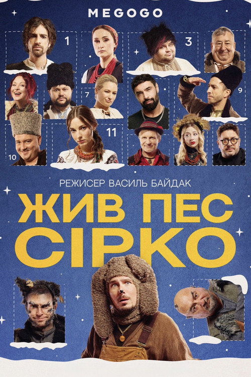 Zhyv pes Sirko poster