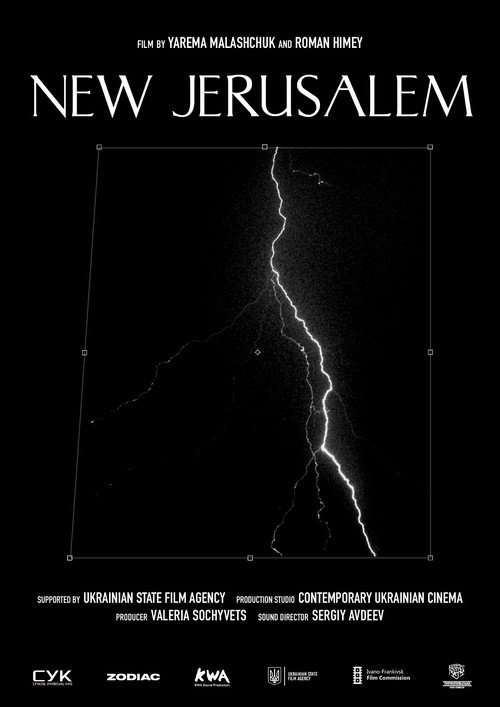 Zarvanytsia (New Jerusalem) poster