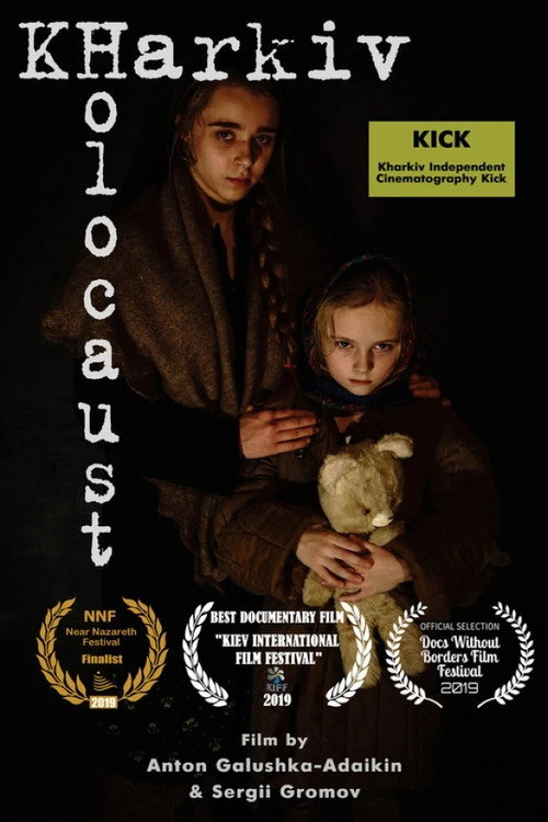 Kharkiv Holocaust poster