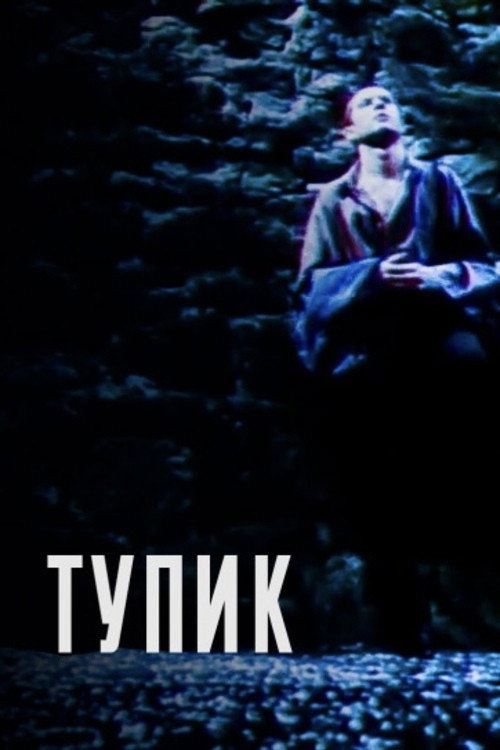The Dead End poster