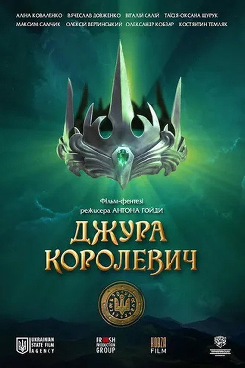 Dzhura the King's Son poster