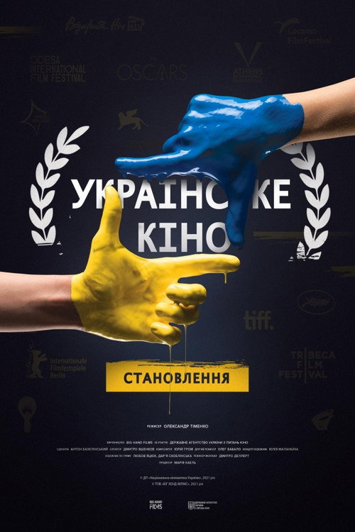 Ukrainske Kino Stanovlennia poster