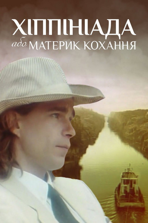 Khippiniada abo materik kokhannya poster