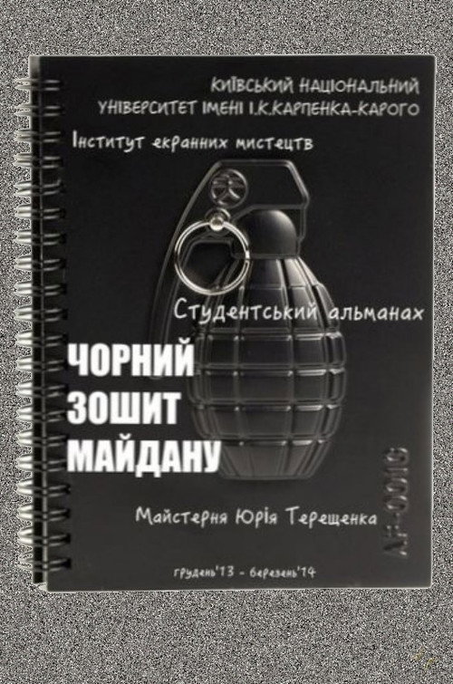 The Black Book of Maidan poster