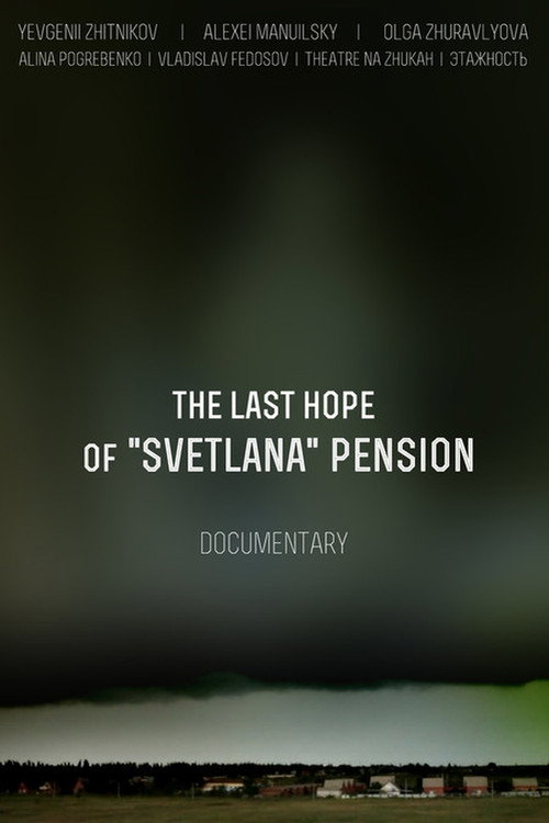Yakor spaseniya pansionata Svetlana poster