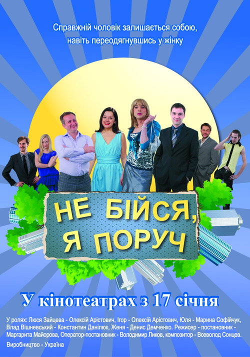 Don't be afraid, I am near! poster