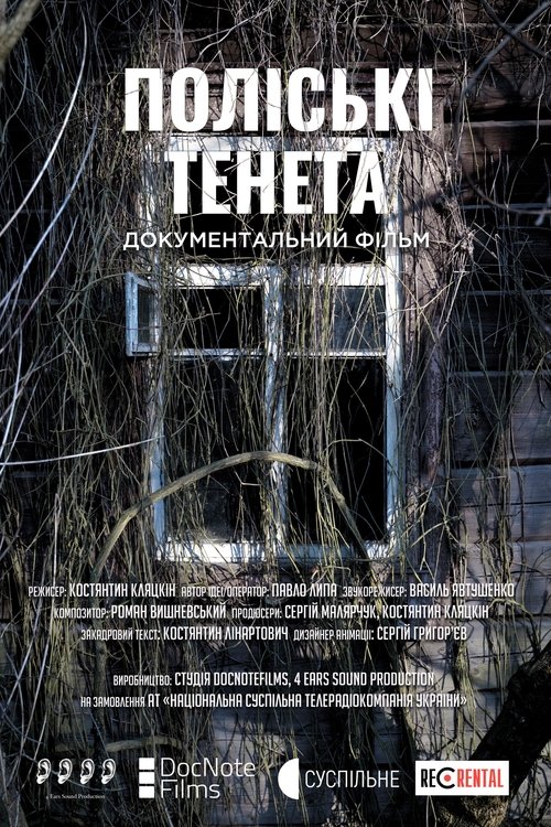 Poliski Teneta poster