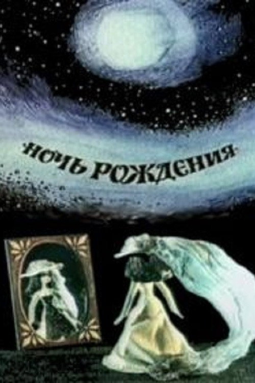 Noch rozhdeniya poster