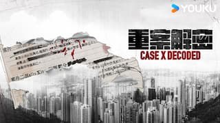 Case X Decoded poster