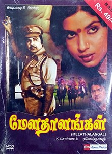 Mela Thalangal poster