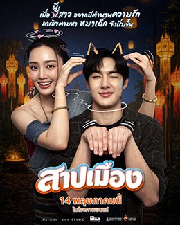 Ghostfluencer poster