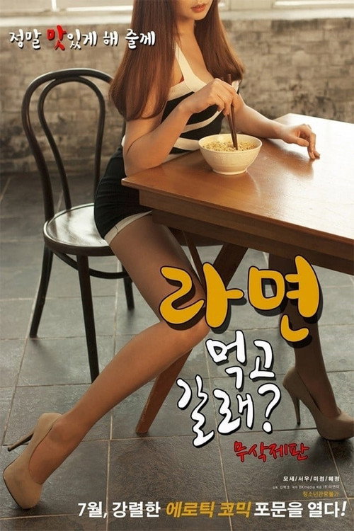 If you want to go eat poster
