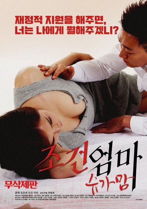 Condition of a Mom: Sugar Mom poster