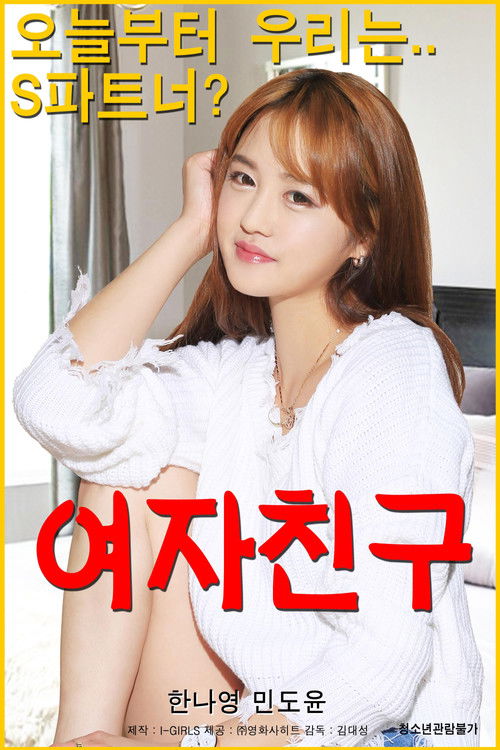 Girlfriend poster