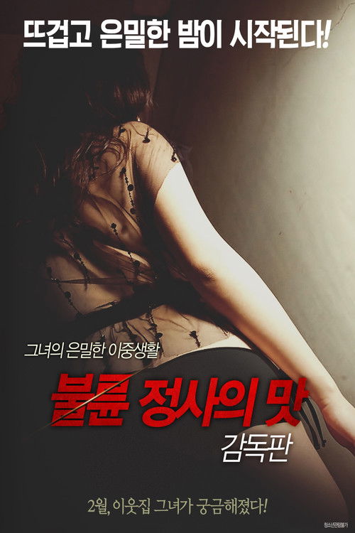 Taste of Adultery poster