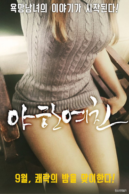 Naughty Girlfriend poster