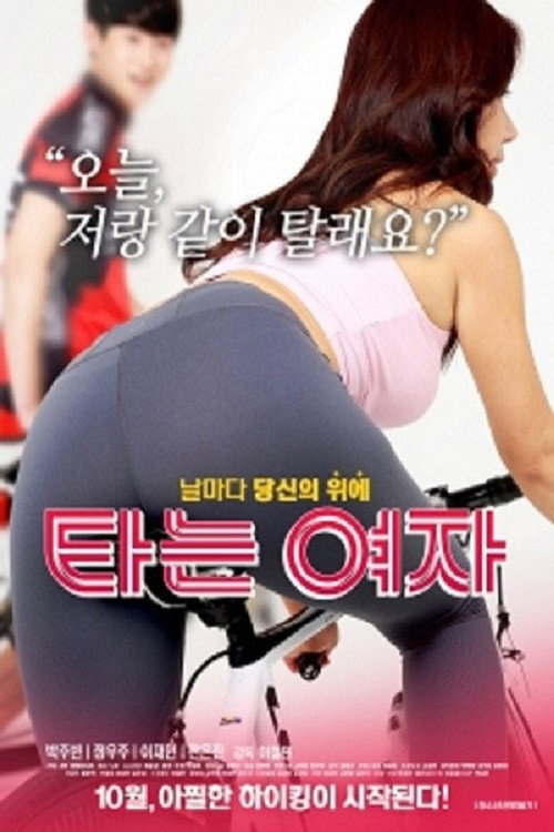 Riding Girl poster
