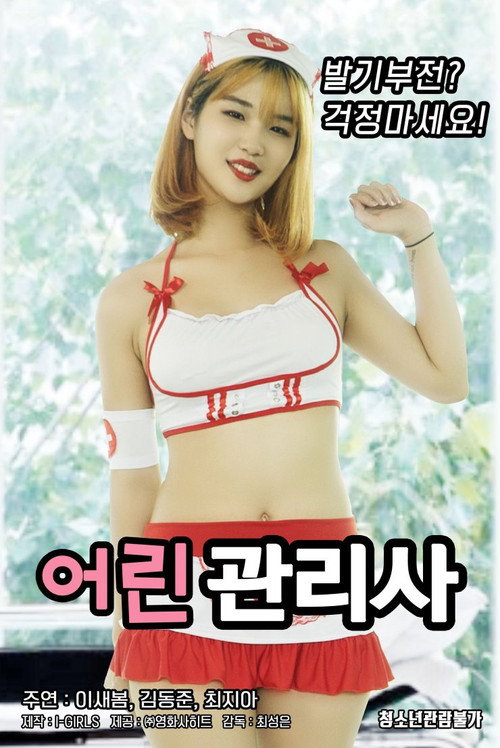 Young Specialist poster
