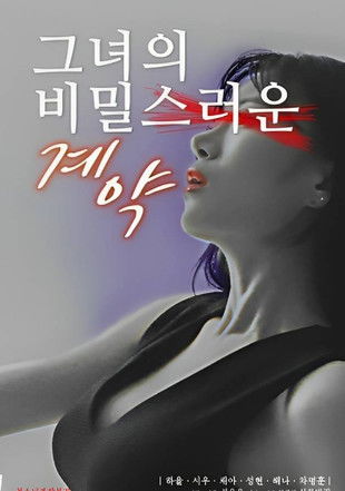 Her Secret Contract poster