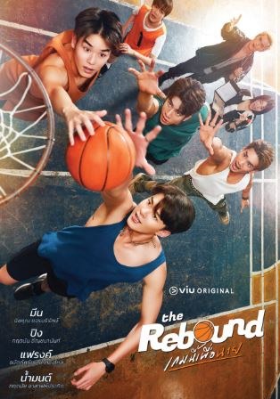 The Rebound (Thai TV series) poster