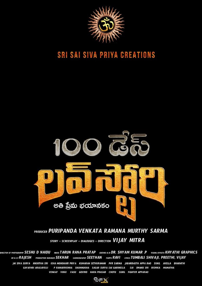 100 Days Love Story poster