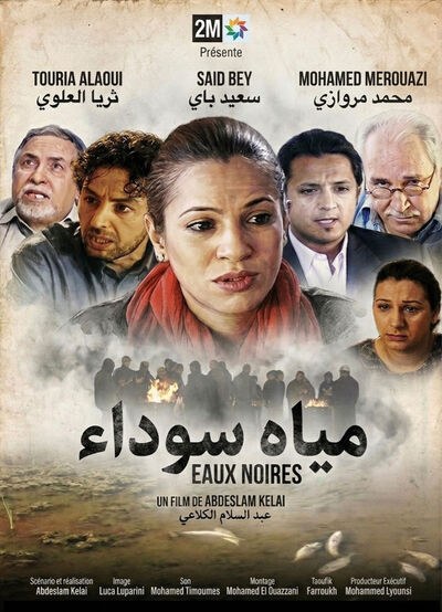 مياه سوداء poster