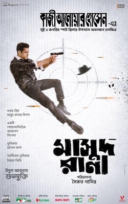 Masud Rana poster