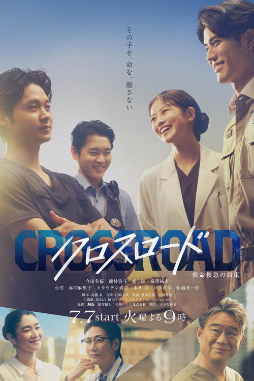 Crossroad poster