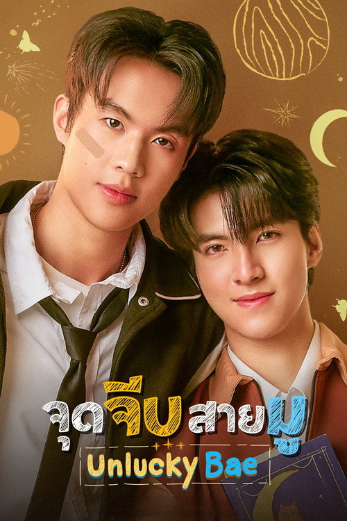 Unlucky Bae poster