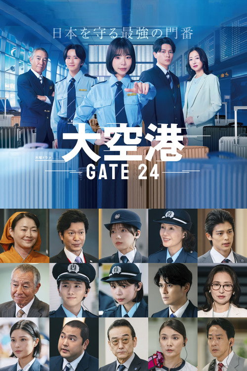 GATE24: The Border poster