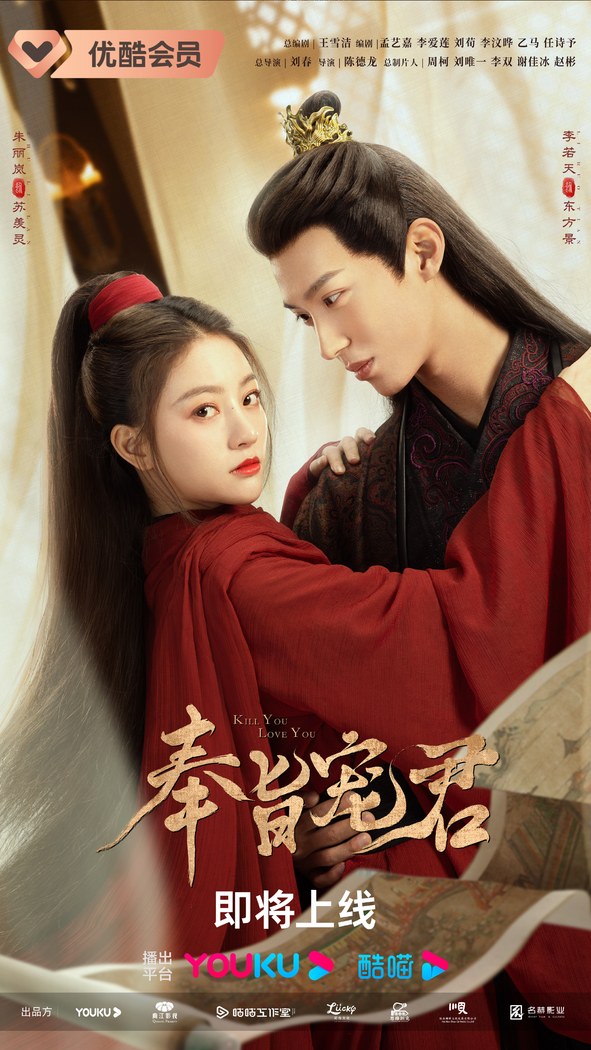 Kill You Love You poster