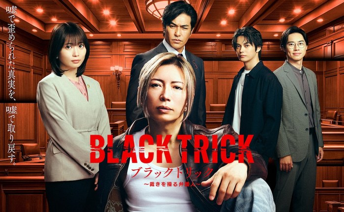 BLACK TRICK: The Lawyer Who Controls Justice poster