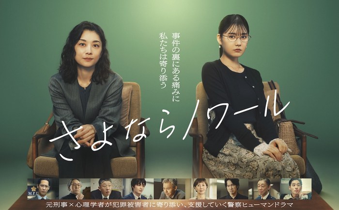 さよならノワール poster