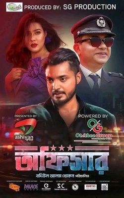 Officer poster