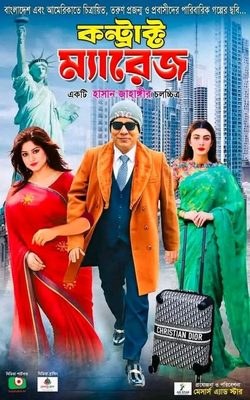 Contract Marriage poster