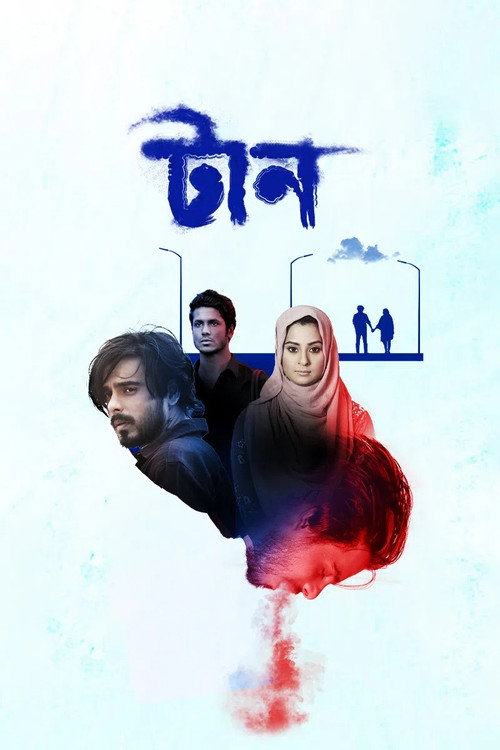 Taan poster