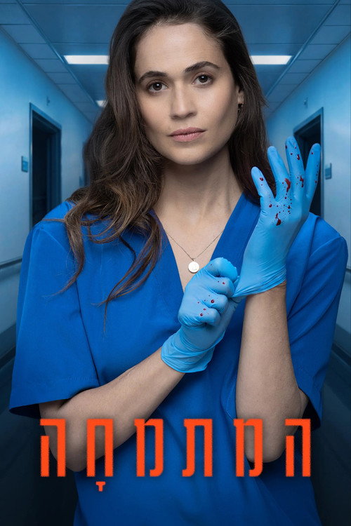 The Resident (2026) poster